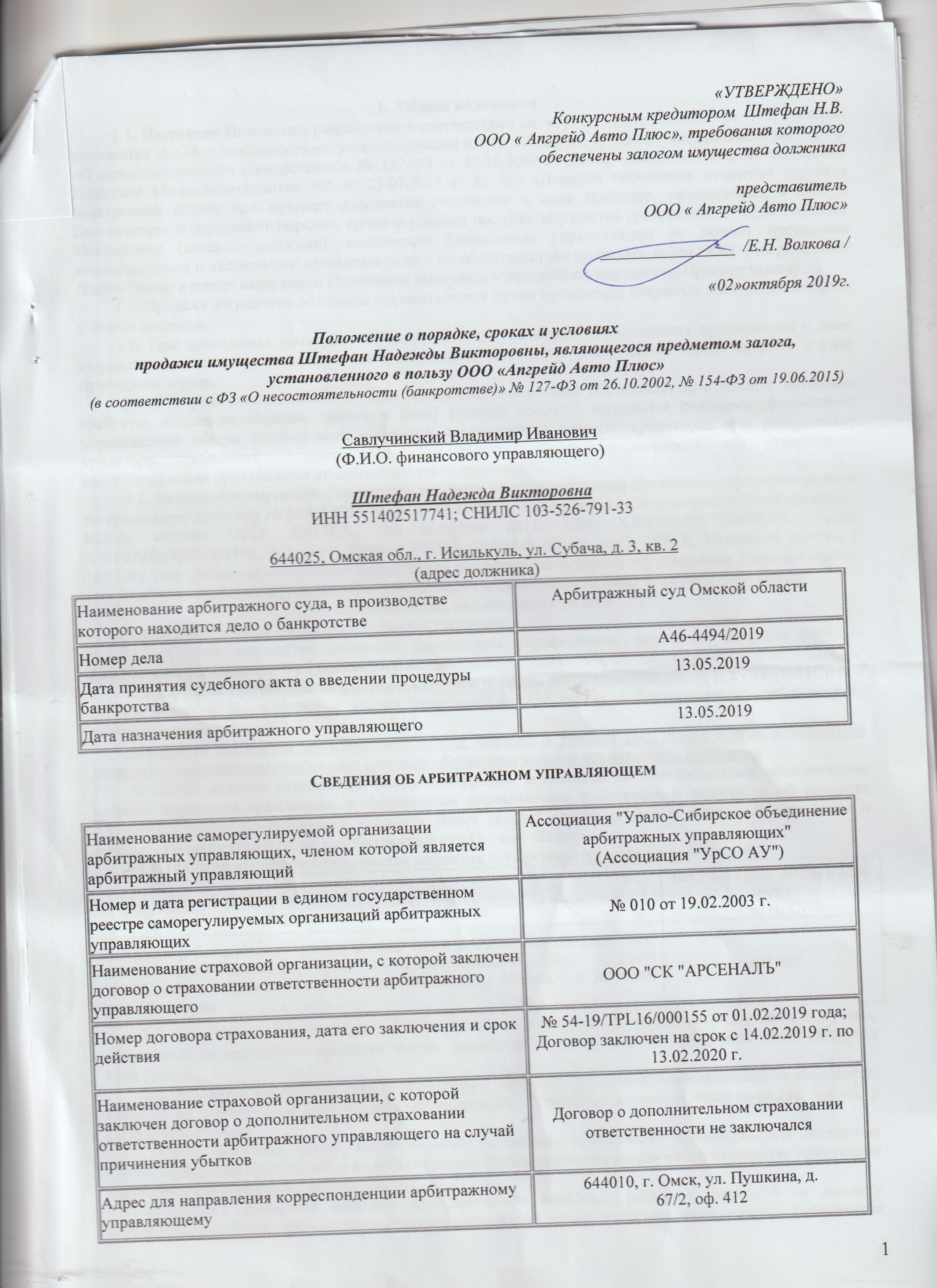 Торги №36404 Лот №90131 Автомобиль - торги по банкротству 1